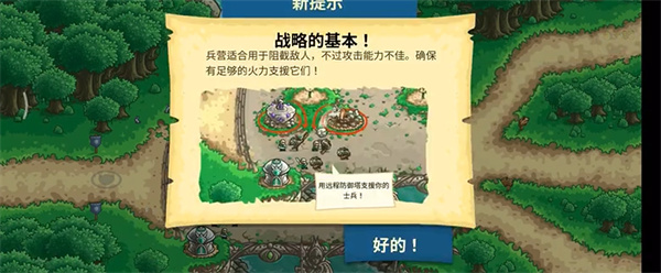王国保卫战起源最新版本