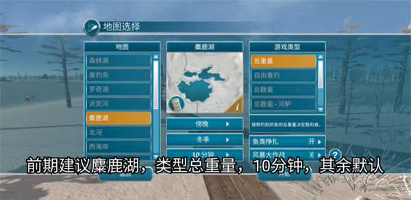 冰钓大师中文版