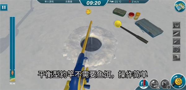 冰钓大师中文版