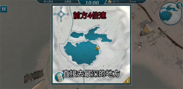 冰钓大师中文版