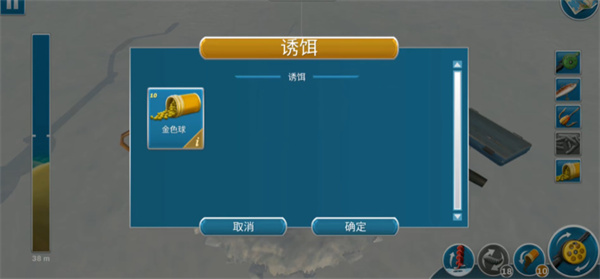 冰钓大师ios版免费版