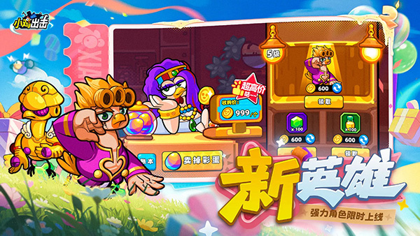 小鸡舰队出击手游