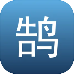 鹄湾村
