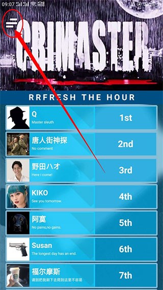 侦探联盟