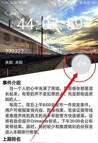 侦探联盟