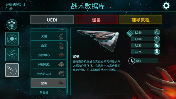 2112塔防生存内置菜单版