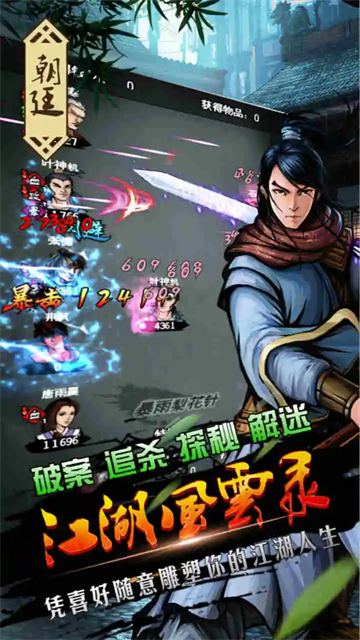 修仙风云录