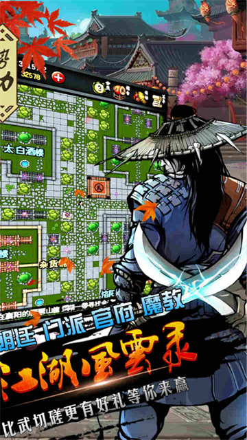 修仙风云录