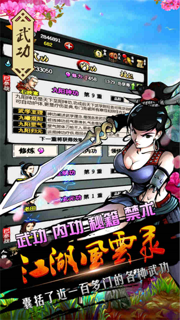 修仙风云录