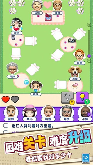 脑洞天才对决