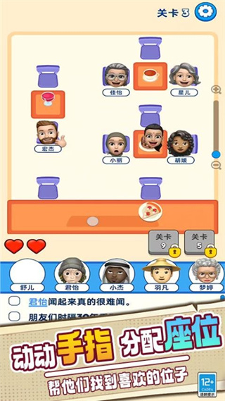 脑洞天才对决