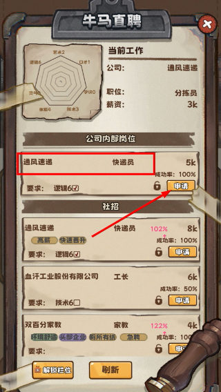 牛马游戏灵气复苏
