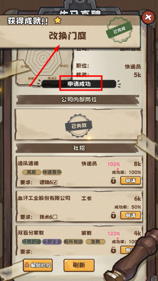 牛马游戏灵气复苏