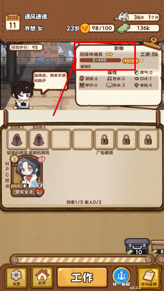 牛马游戏灵气复苏