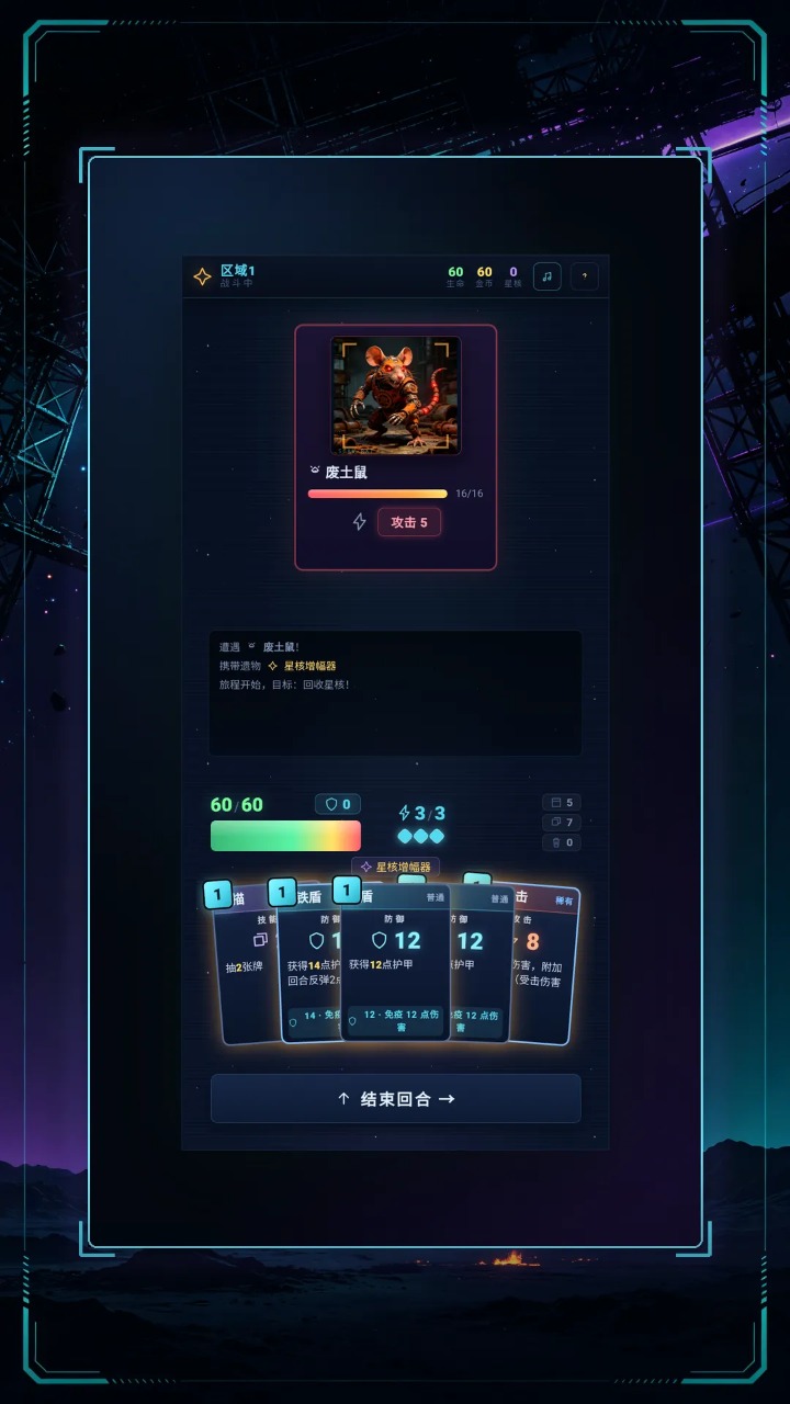 星核拾荒者