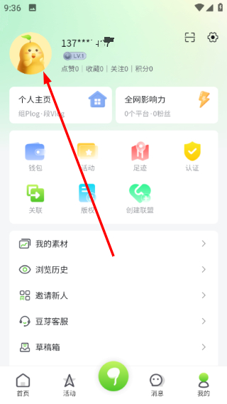 豆芽部落