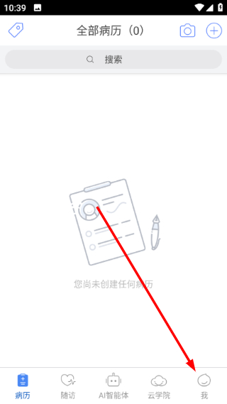 病历夹经典版