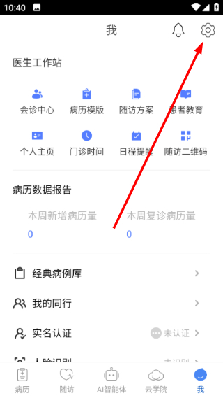 病历夹经典版