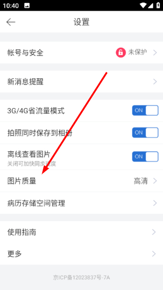 病历夹经典版