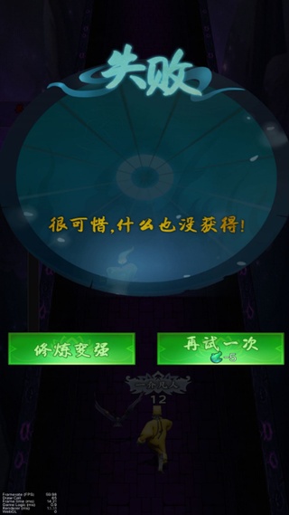 一起来跑酷吧
