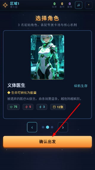星核拾荒者