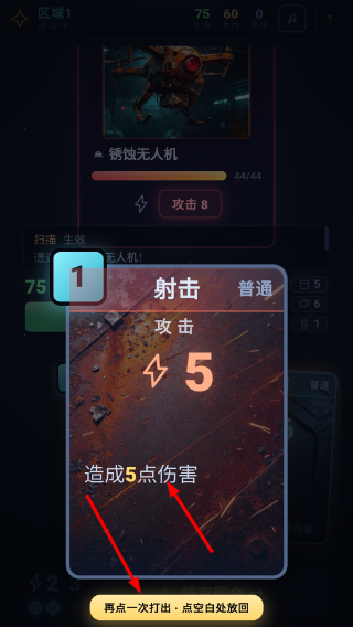 星核拾荒者