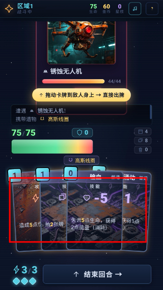 星核拾荒者