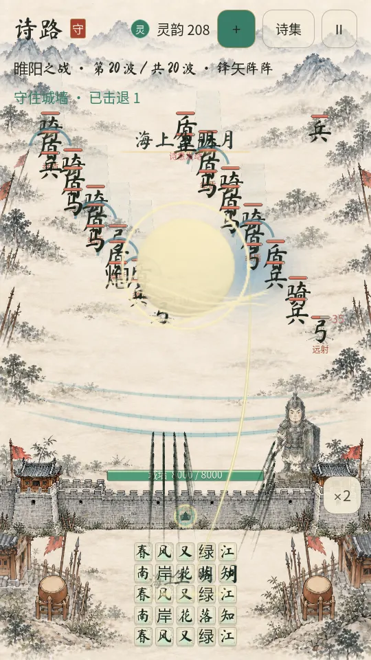 诗路行旅