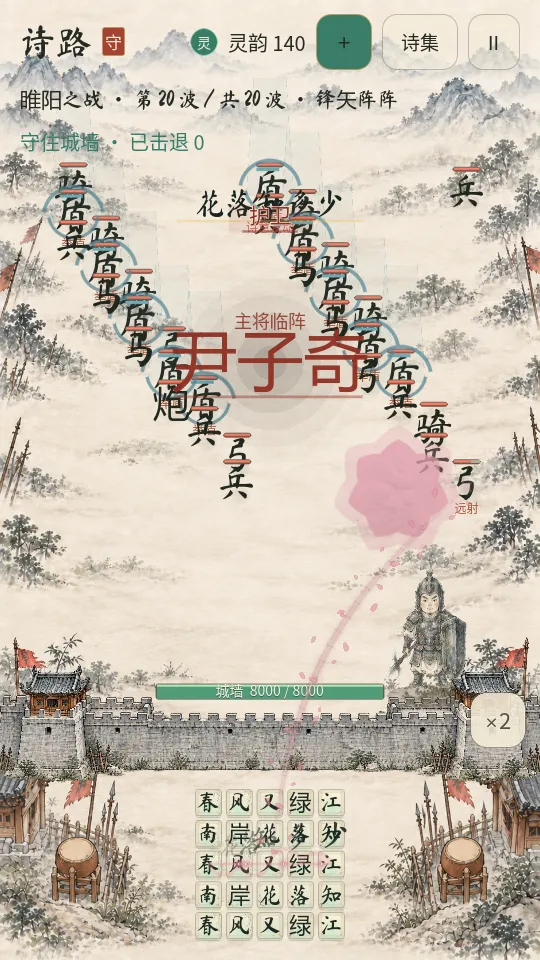 诗路行旅