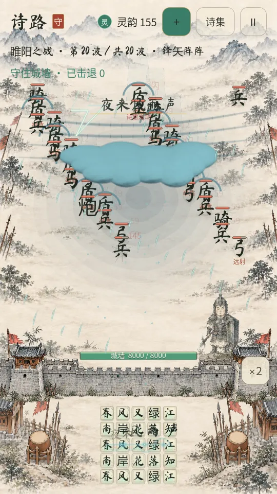 诗路行旅
