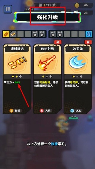 弹壳战机手游