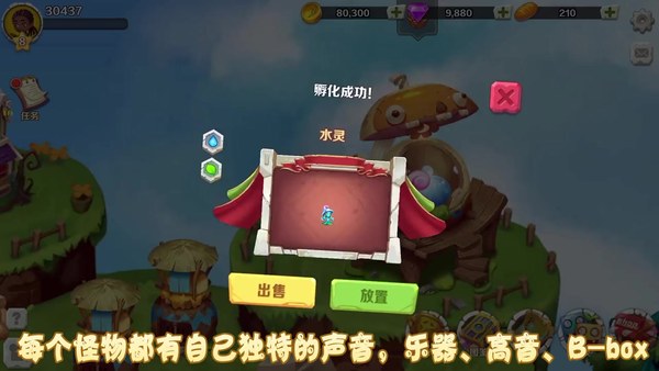 孵化完成后的放置选择界面