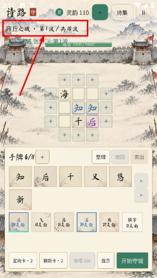 诗路行旅
