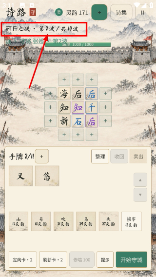 诗路行旅