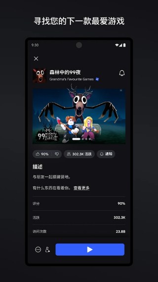 罗布乐思国服版下载安装
