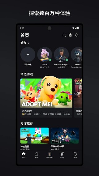 罗布乐思国服版下载安装