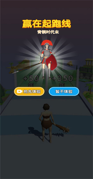 未来战士进化游戏