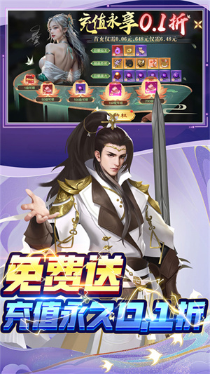 仙风道骨