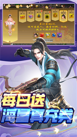仙风道骨