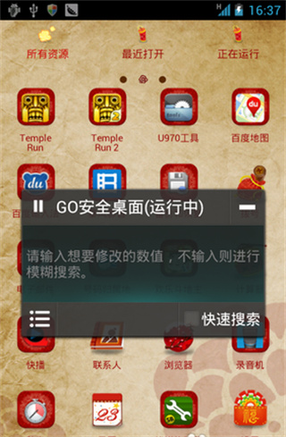 烧饼修改器变形金刚版