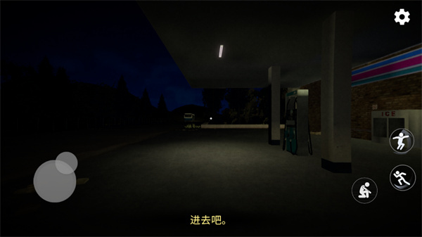 午夜轮班