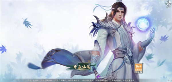 仙魔对决
