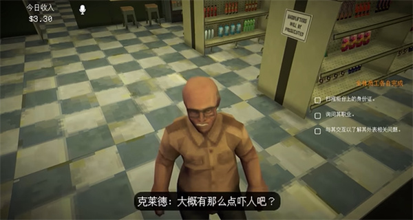 午夜轮班