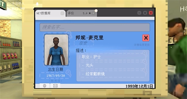 午夜轮班