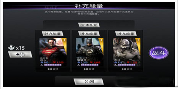 不义联盟人间之神