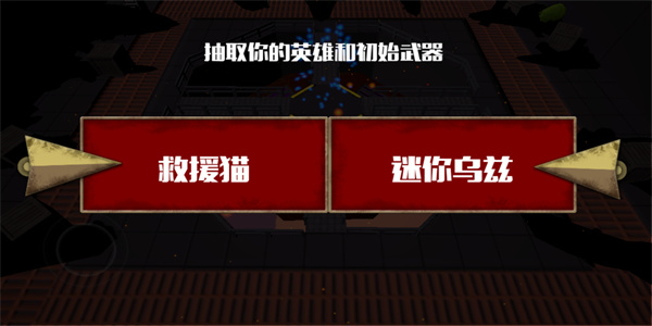 突击猫队