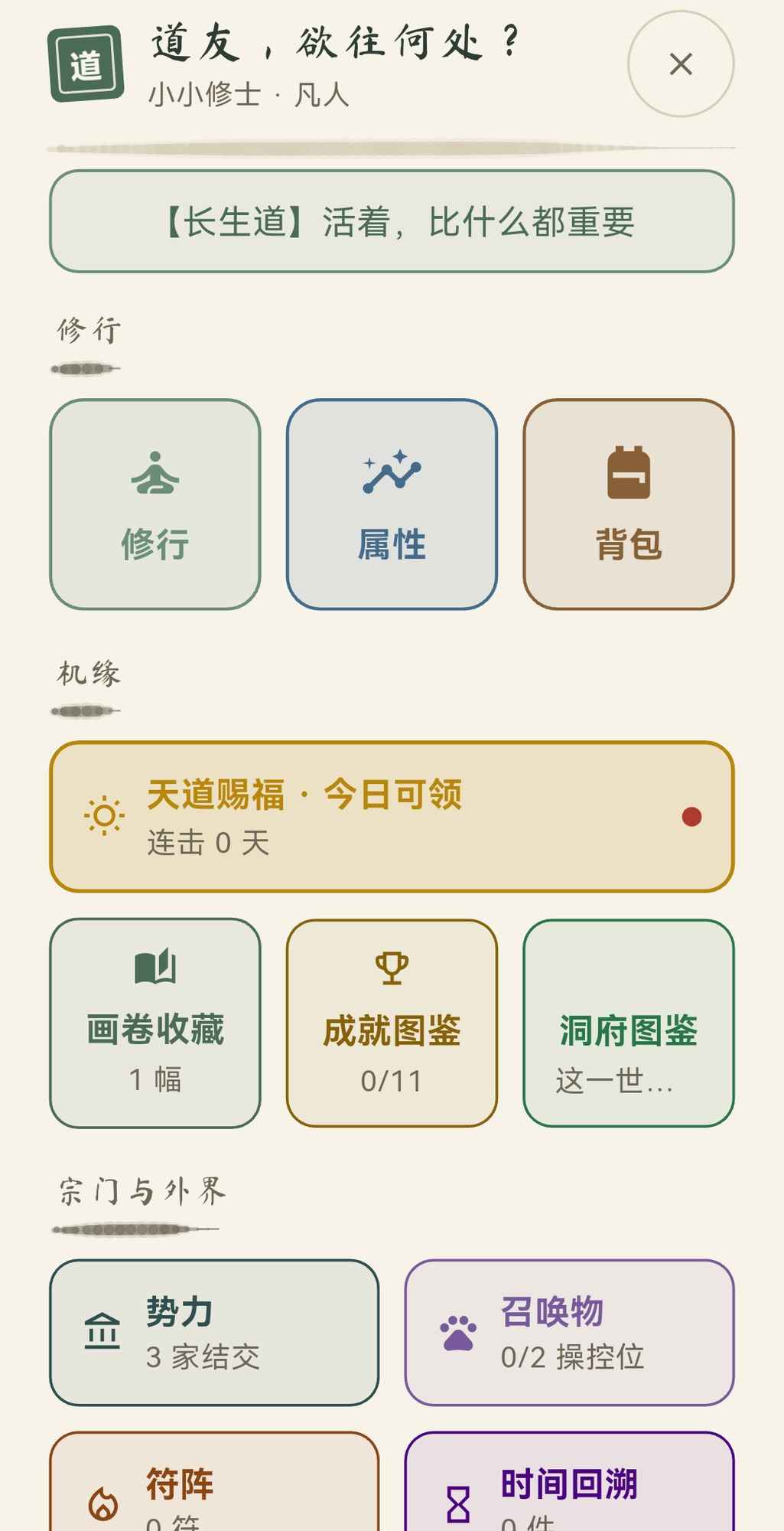 小小成就