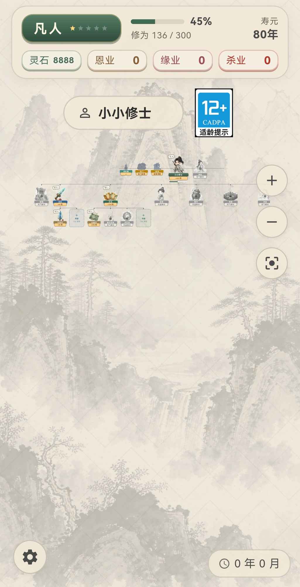 小小成就