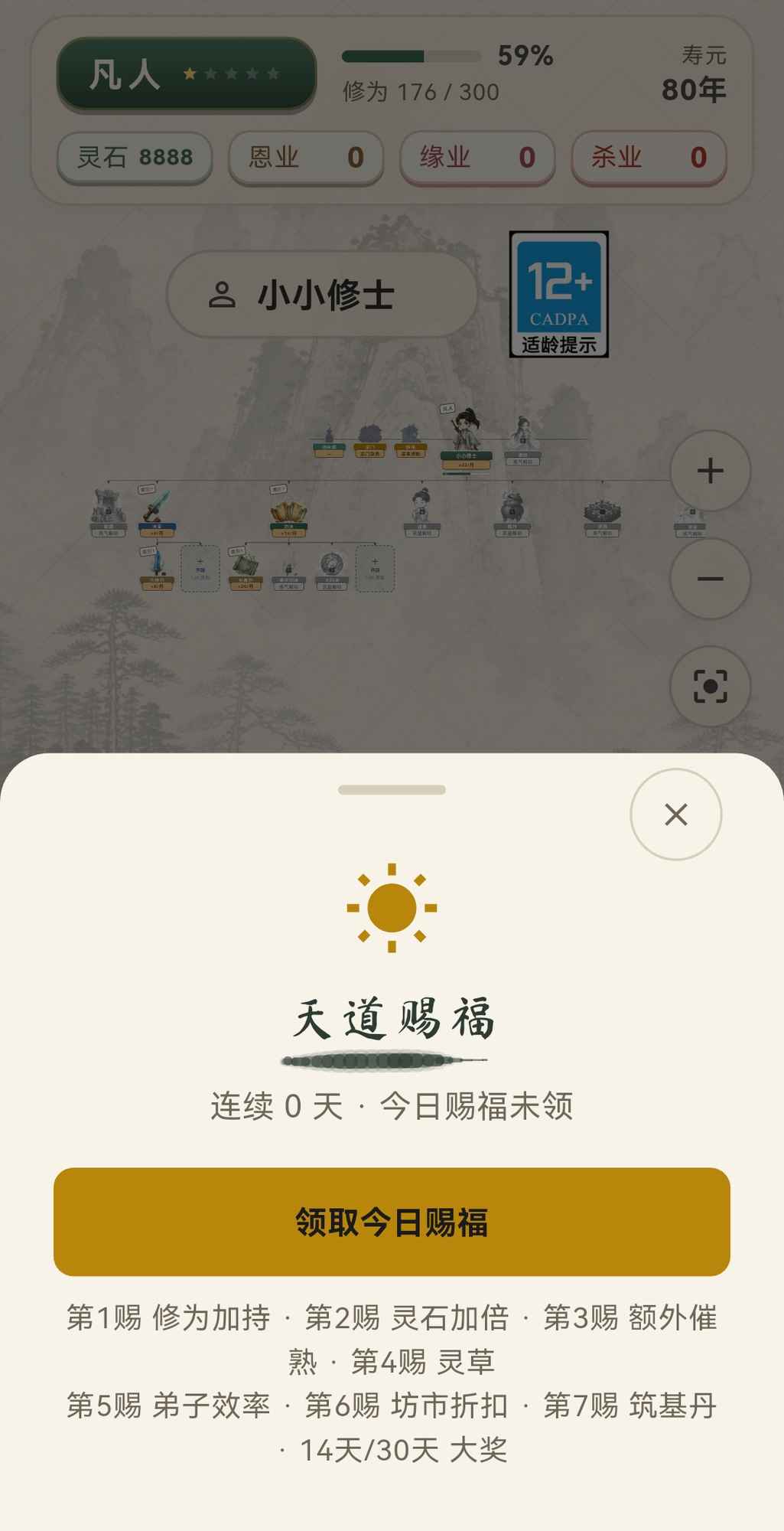 小小成就