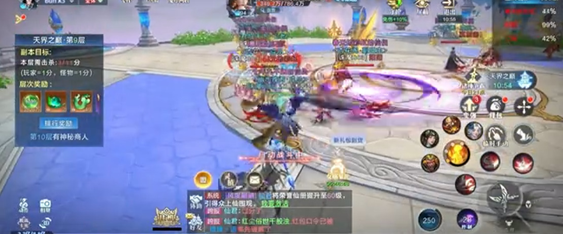 九天诛魔